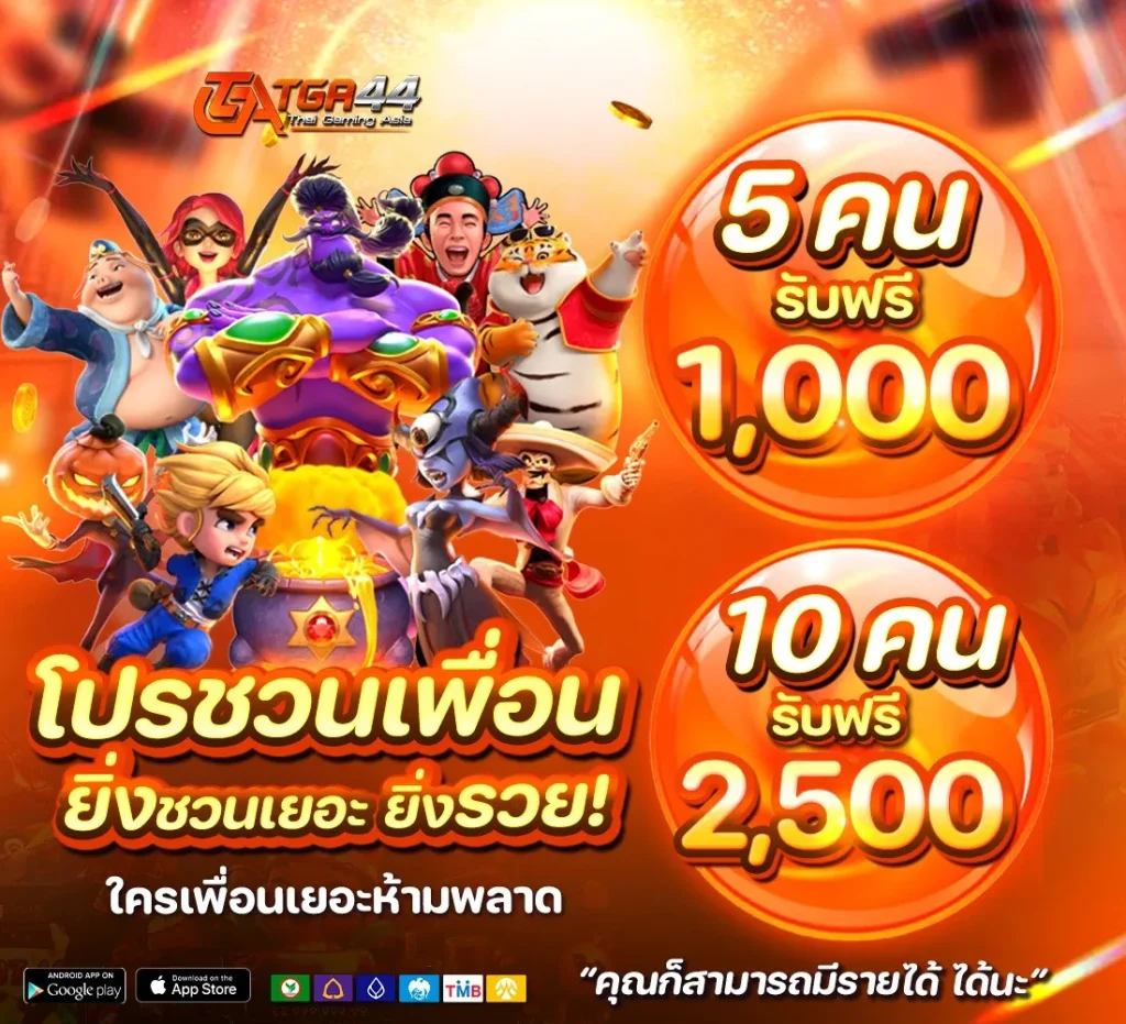 วิธีเลือกเกมสล็อตแตกง่ายให้เหมาะกับสไตล์การเล่นบน tga44​